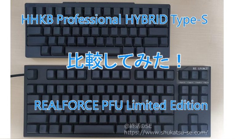 PFU キーボード HHKB Professional HYBRID Type-S 無刻印墨（英語配列