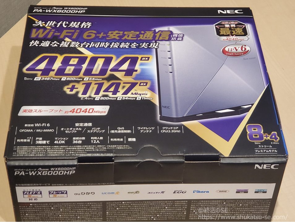 Aterm WX6000HP Wi-Fi6 NEC 購入価格¥39,380PC周辺機器